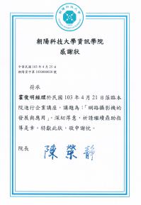 Chaoyang University of Technology Certificate of Appreciation - Teacher Mentor