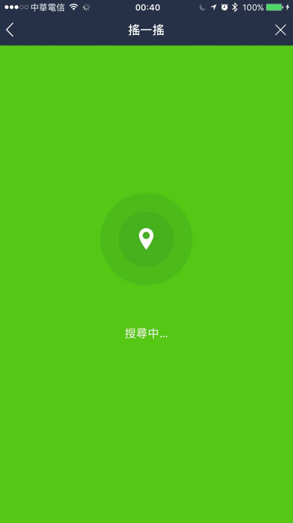 LINE 搖一搖行銷手法